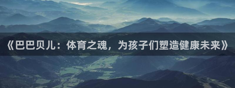 必一运动bsport体育