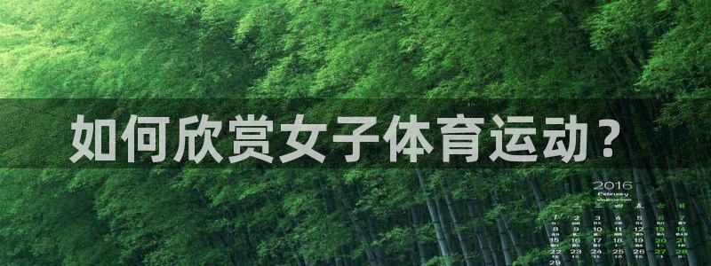 必一运动
