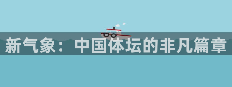 必一运动官网入口