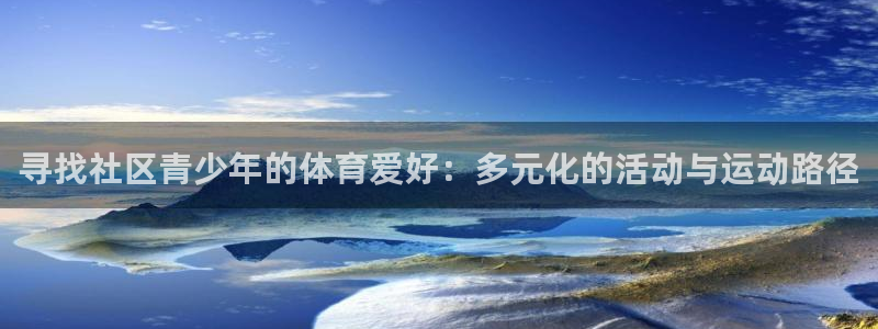 必一运动体育官网